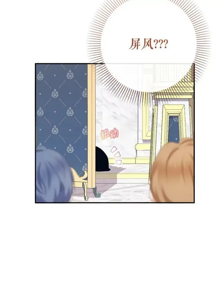 《代币女孩勇闯奇幻世界》74.露露花环图56