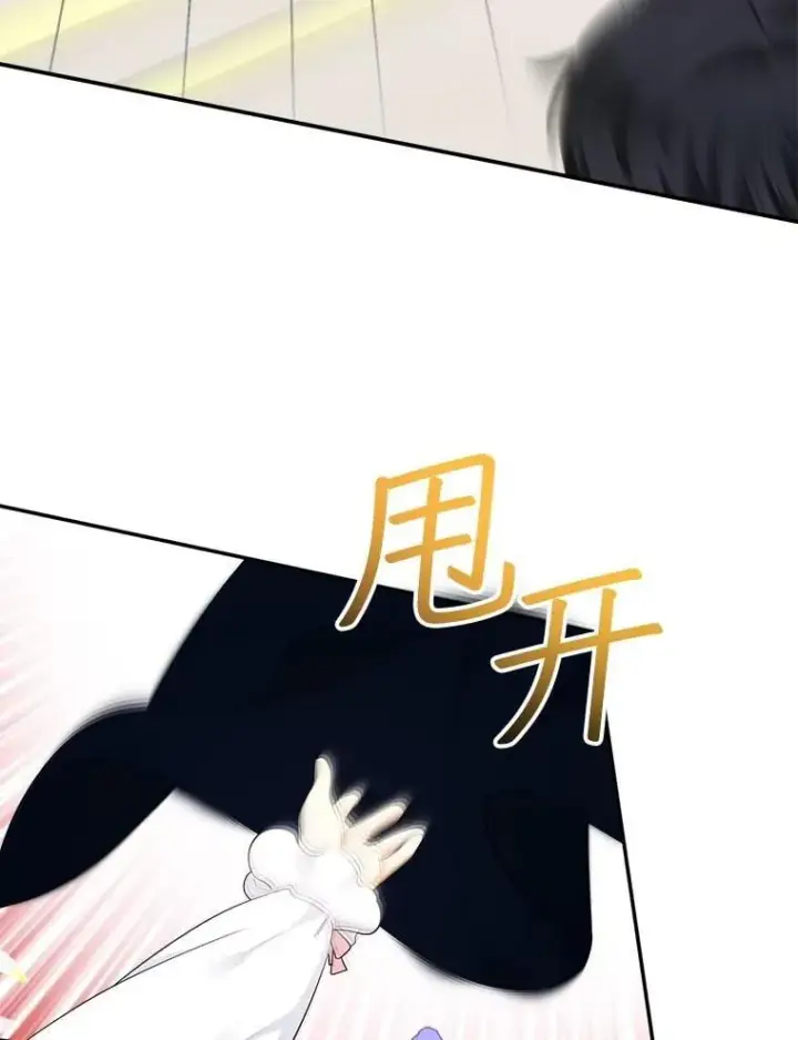 《代币女孩勇闯奇幻世界》74.露露花环图63