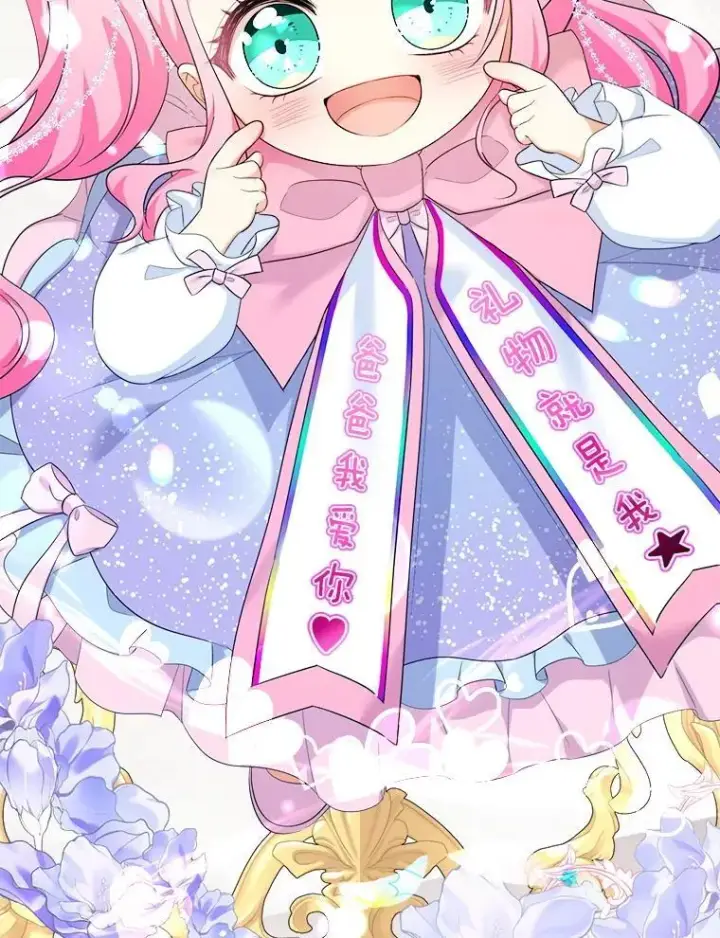 《代币女孩勇闯奇幻世界》74.露露花环图65
