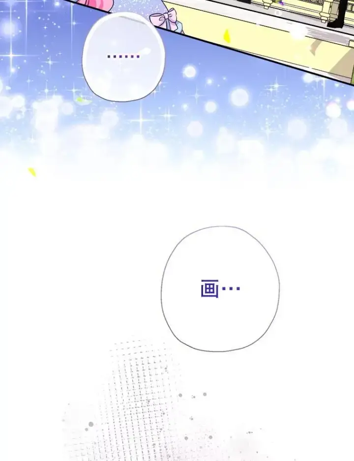《代币女孩勇闯奇幻世界》74.露露花环图67