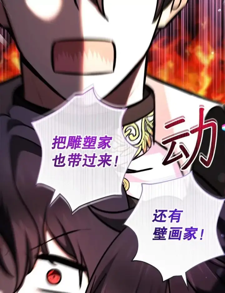 《代币女孩勇闯奇幻世界》74.露露花环图69