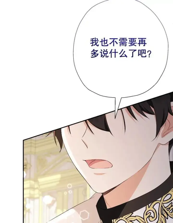 《代币女孩勇闯奇幻世界》74.露露花环图7