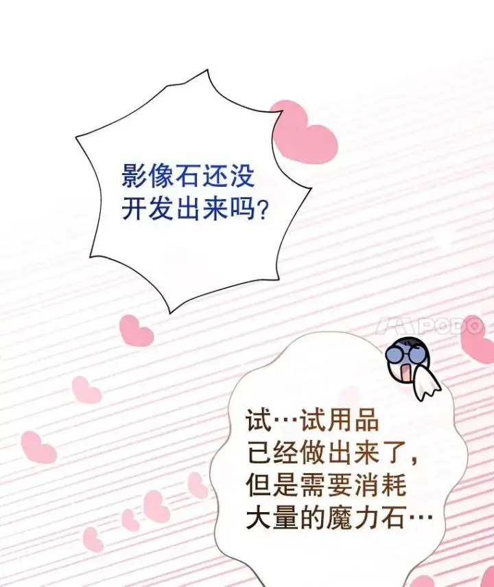 《代币女孩勇闯奇幻世界》74.露露花环图71