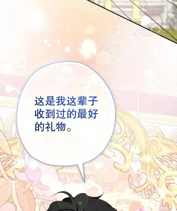 《代币女孩勇闯奇幻世界》74.露露花环图75
