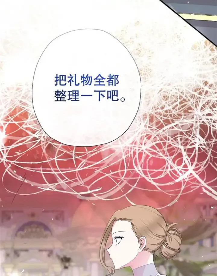 《代币女孩勇闯奇幻世界》74.露露花环图79