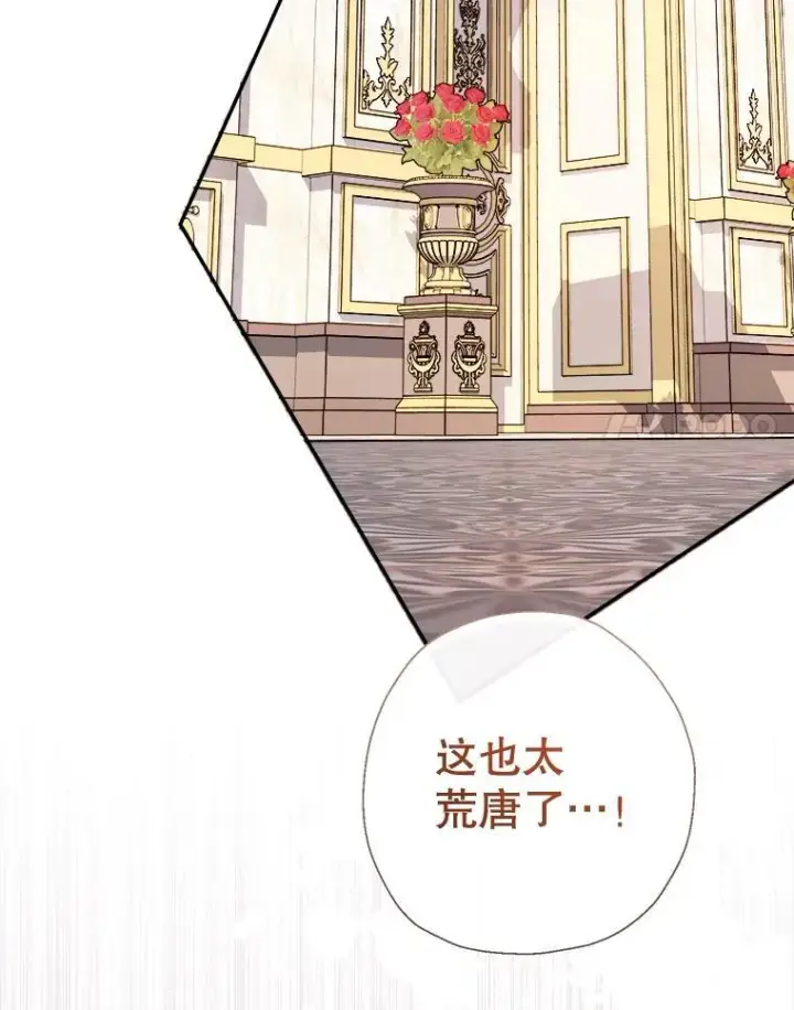 《代币女孩勇闯奇幻世界》74.露露花环图85