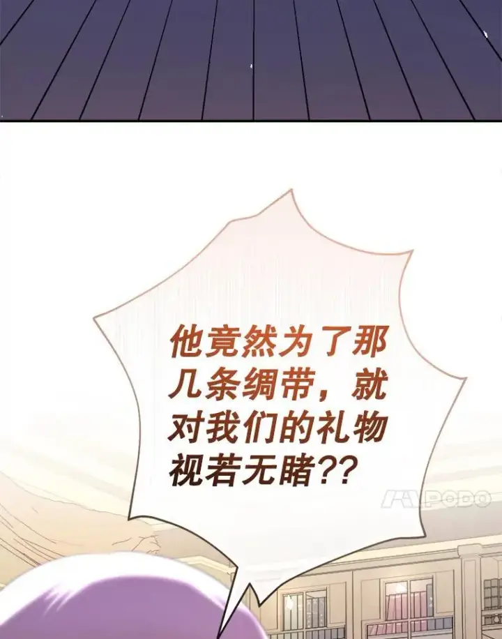 《代币女孩勇闯奇幻世界》74.露露花环图88