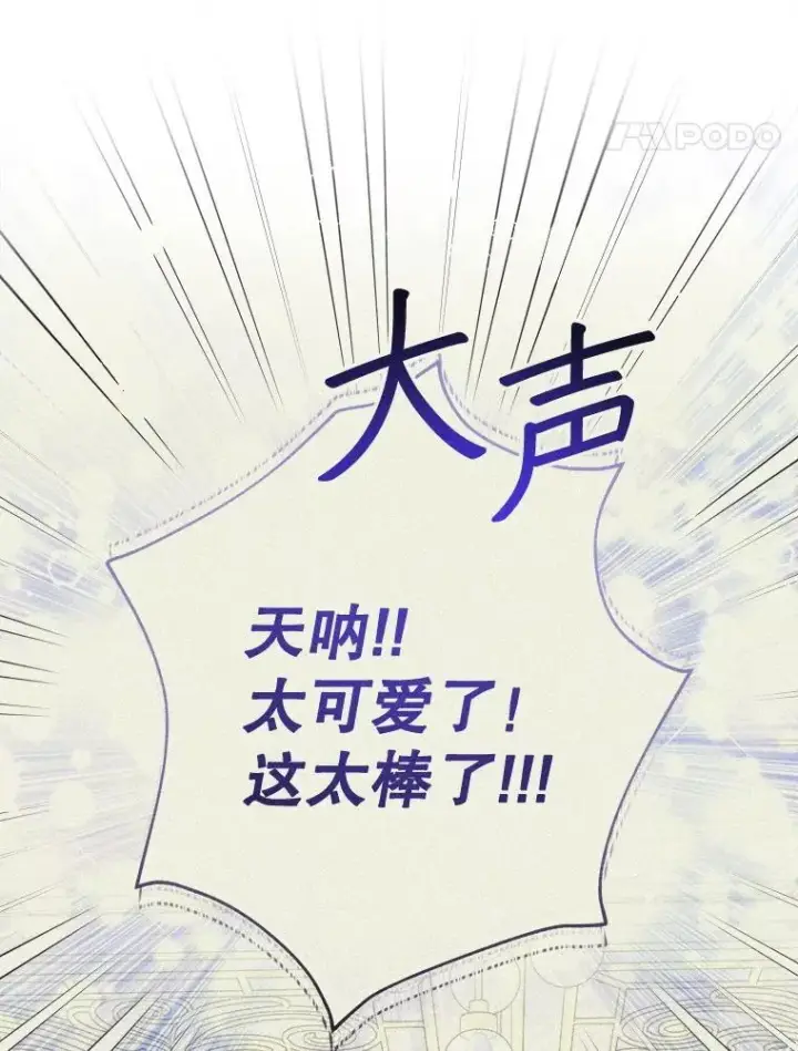 《代币女孩勇闯奇幻世界》74.露露花环图92