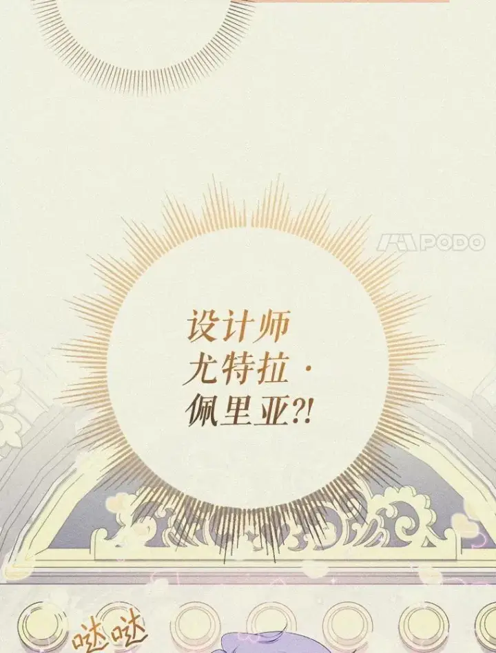 《代币女孩勇闯奇幻世界》74.露露花环图95