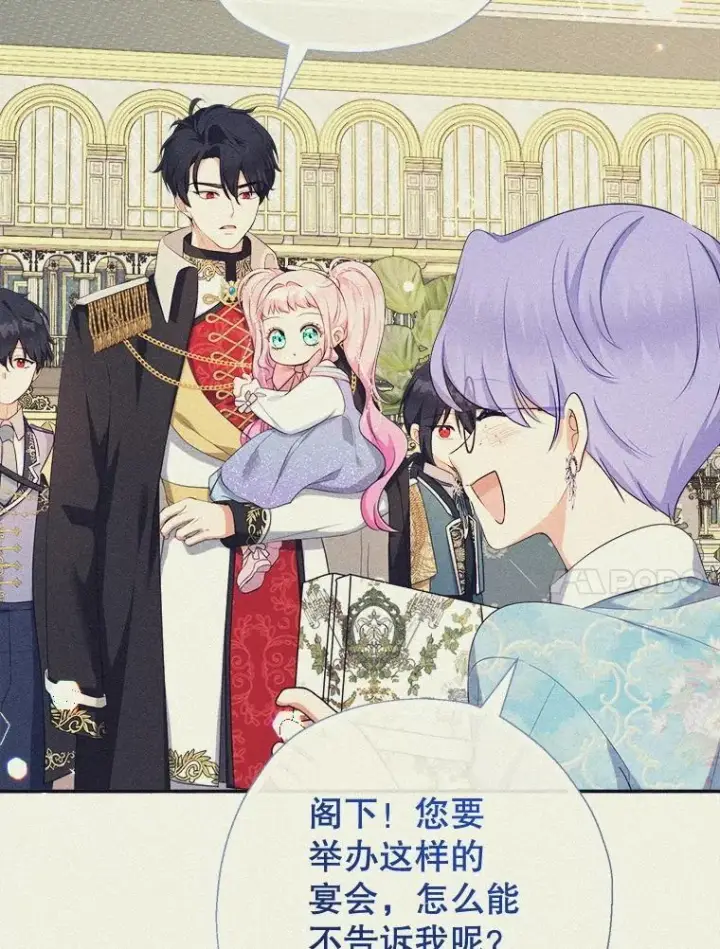 《代币女孩勇闯奇幻世界》74.露露花环图98