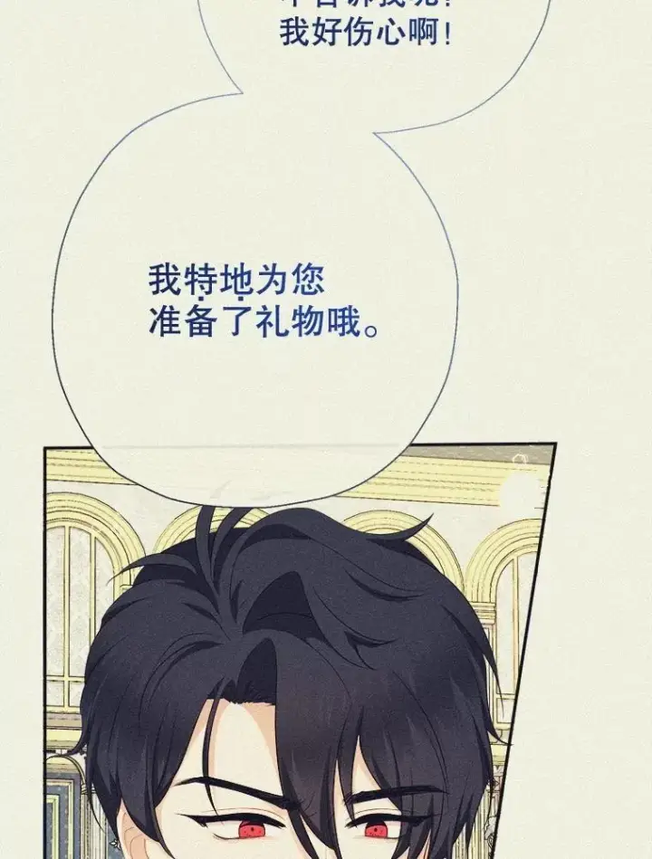 《代币女孩勇闯奇幻世界》74.露露花环图99