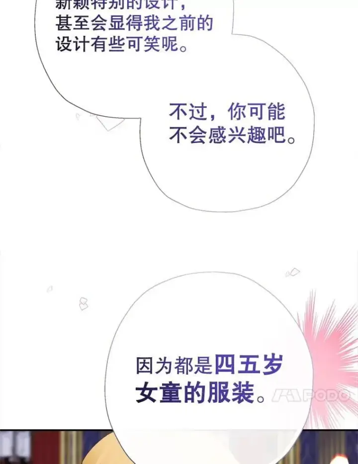 《代币女孩勇闯奇幻世界》75.小偷图10