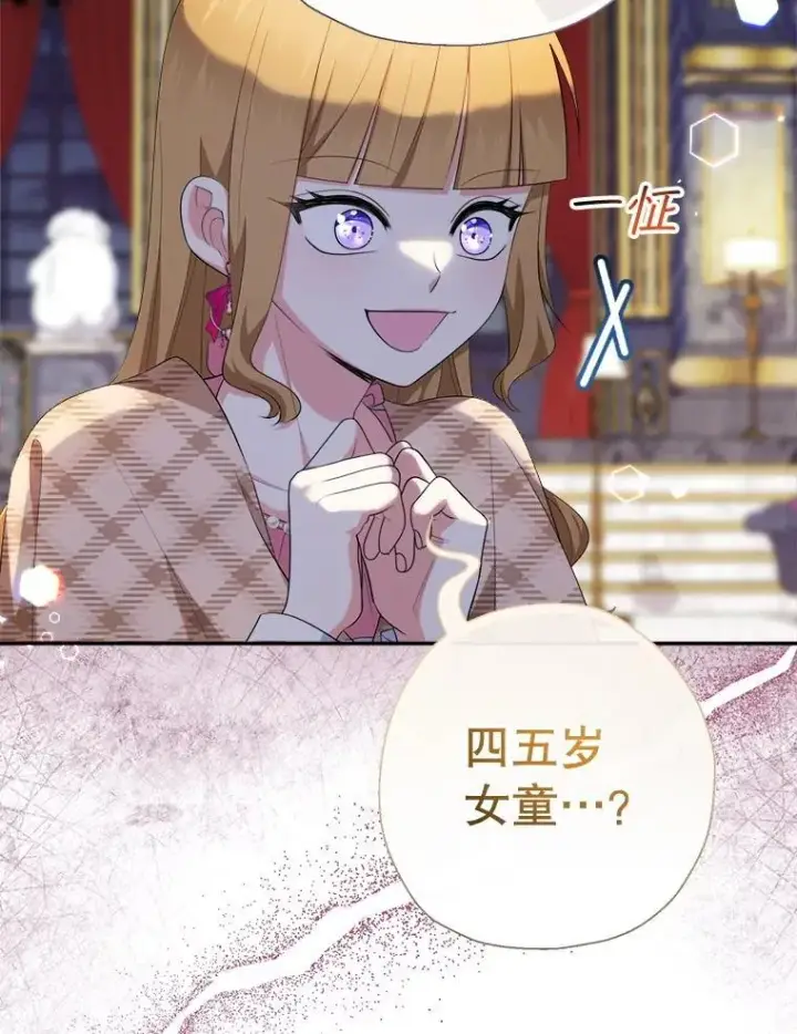 《代币女孩勇闯奇幻世界》75.小偷图11