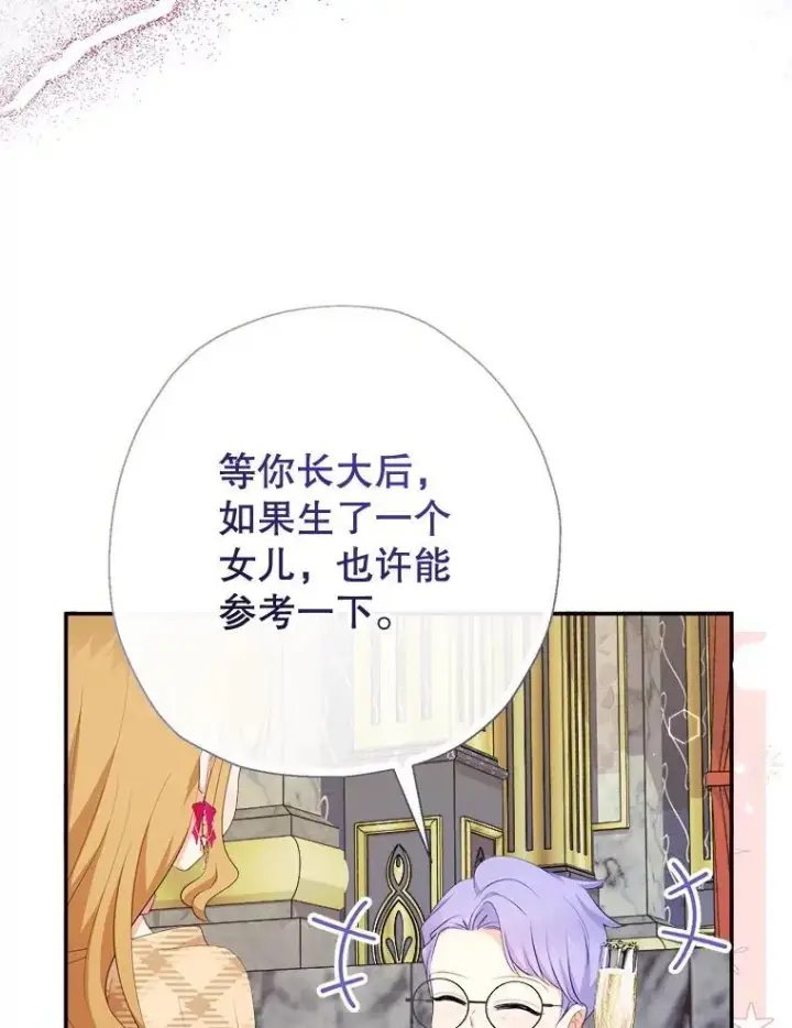 《代币女孩勇闯奇幻世界》75.小偷图12