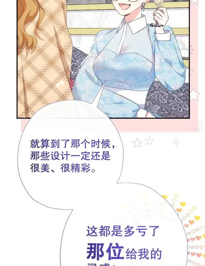 《代币女孩勇闯奇幻世界》75.小偷图13
