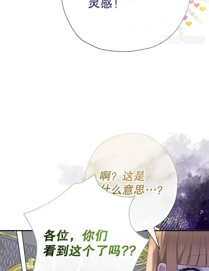 《代币女孩勇闯奇幻世界》75.小偷图14