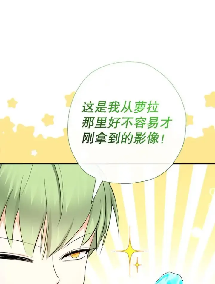 《代币女孩勇闯奇幻世界》75.小偷图16
