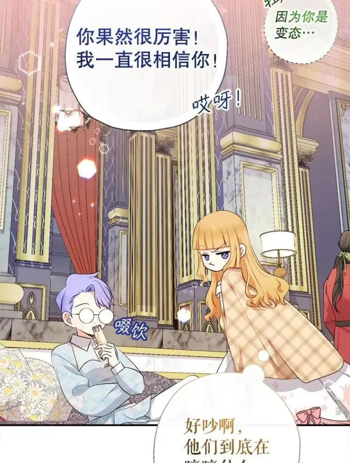 《代币女孩勇闯奇幻世界》75.小偷图18