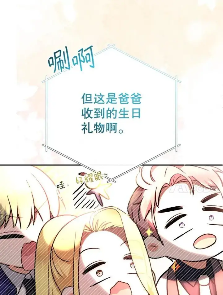 《代币女孩勇闯奇幻世界》75.小偷图20