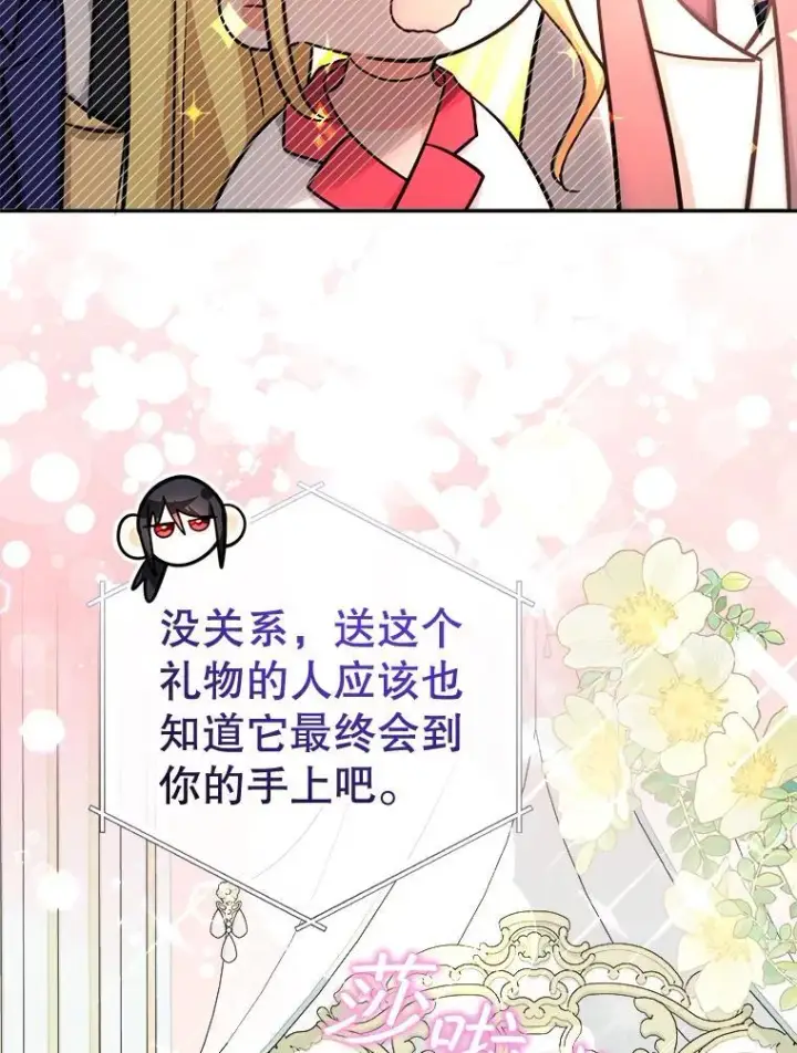 《代币女孩勇闯奇幻世界》75.小偷图21
