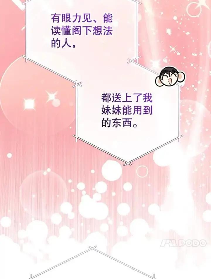 《代币女孩勇闯奇幻世界》75.小偷图23
