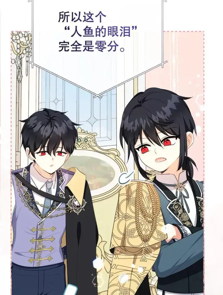 《代币女孩勇闯奇幻世界》75.小偷图24