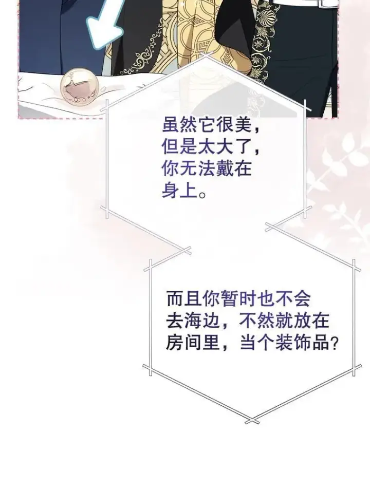 《代币女孩勇闯奇幻世界》75.小偷图25