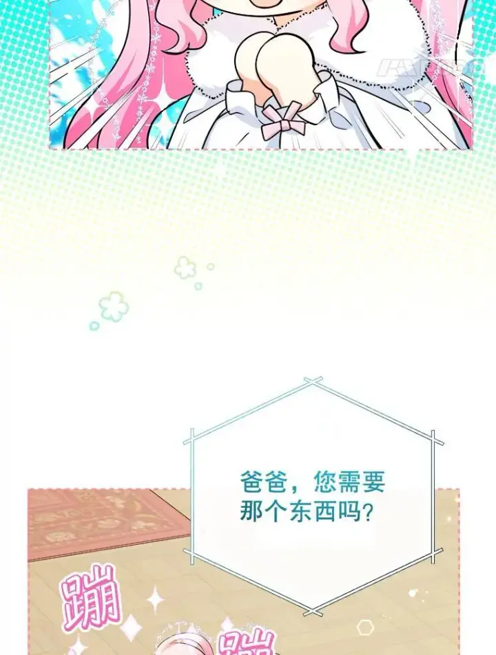 《代币女孩勇闯奇幻世界》75.小偷图27