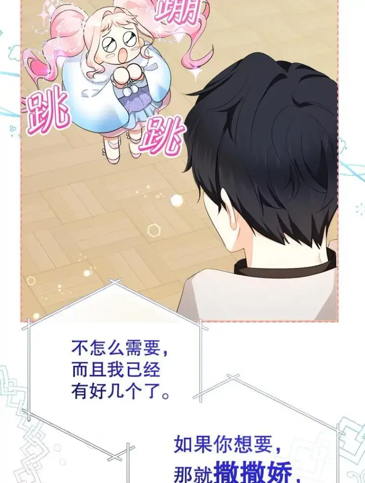《代币女孩勇闯奇幻世界》75.小偷图28