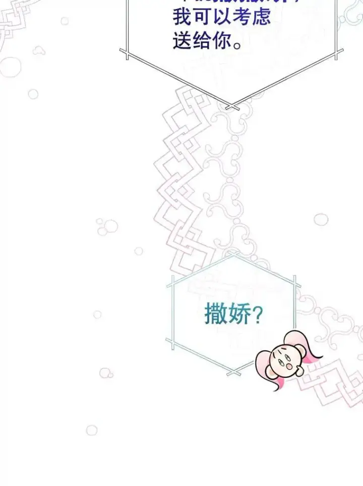 《代币女孩勇闯奇幻世界》75.小偷图29