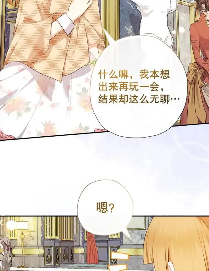 《代币女孩勇闯奇幻世界》75.小偷图3