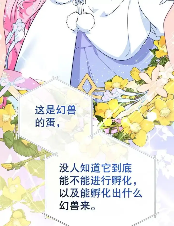 《代币女孩勇闯奇幻世界》75.小偷图35