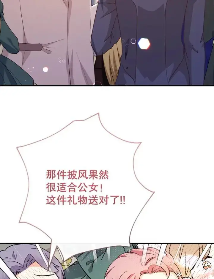 《代币女孩勇闯奇幻世界》75.小偷图38