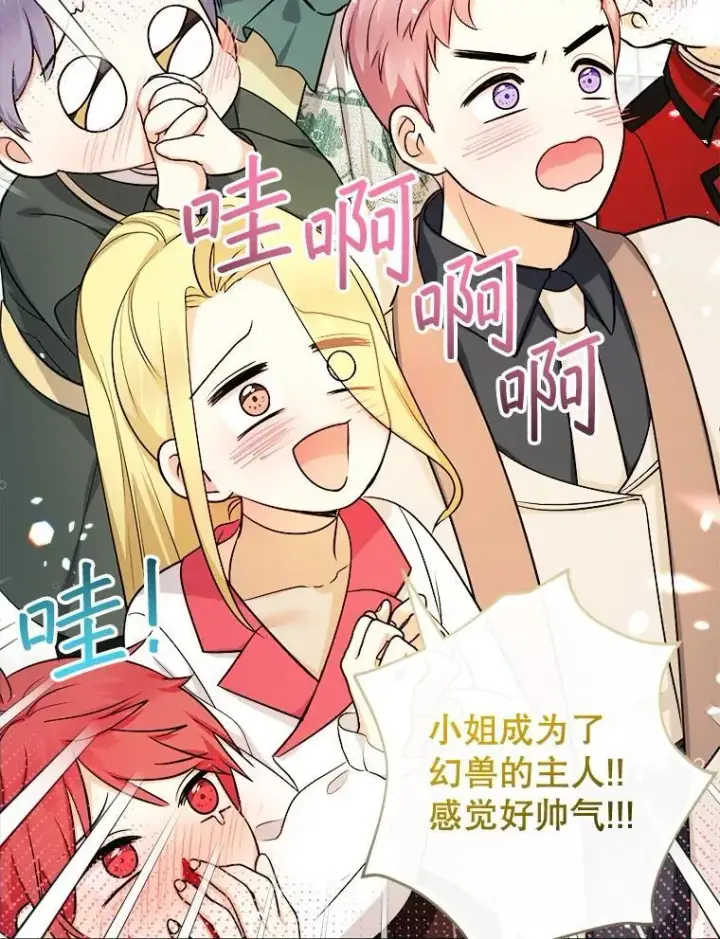 《代币女孩勇闯奇幻世界》75.小偷图39