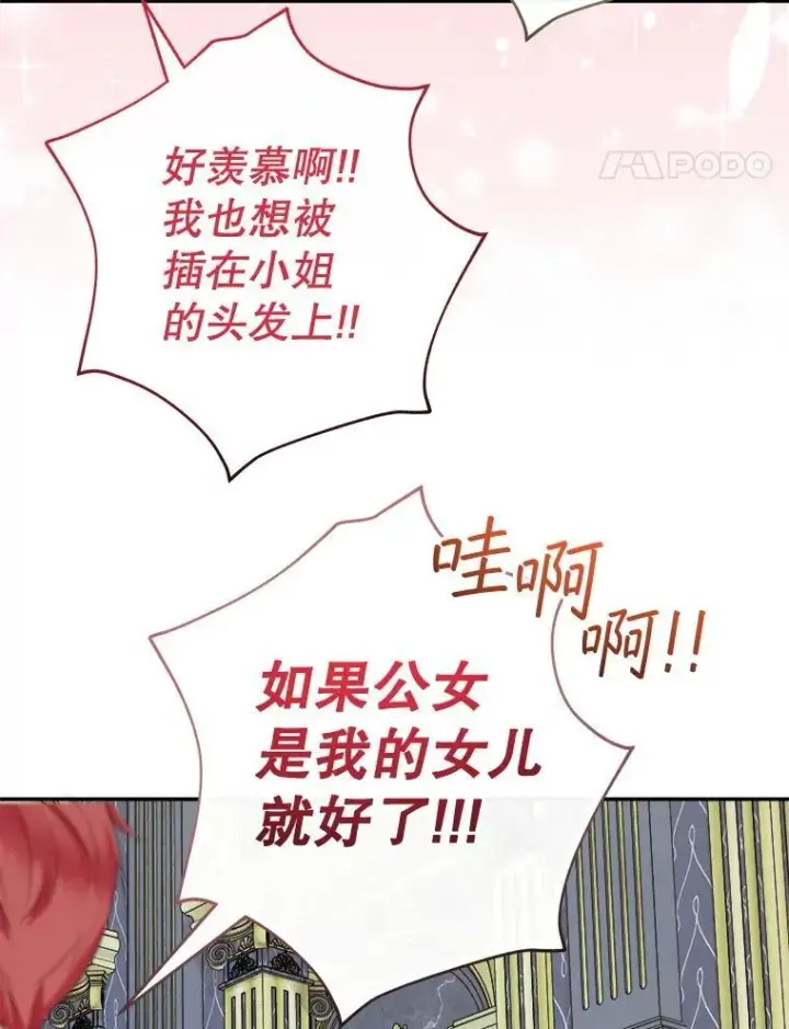 《代币女孩勇闯奇幻世界》75.小偷图40