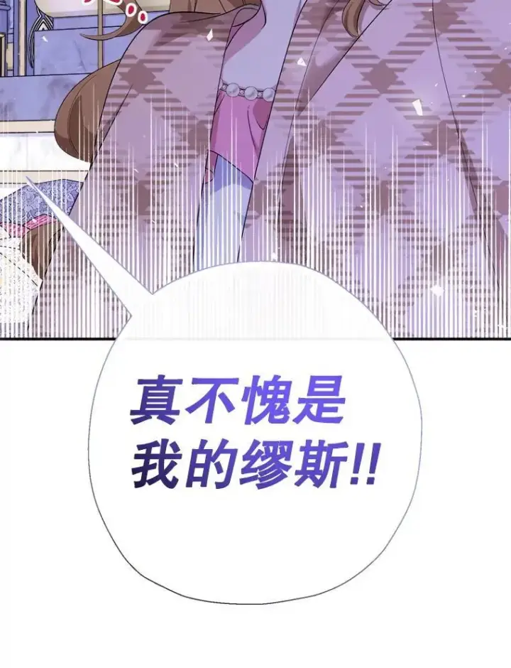 《代币女孩勇闯奇幻世界》75.小偷图44