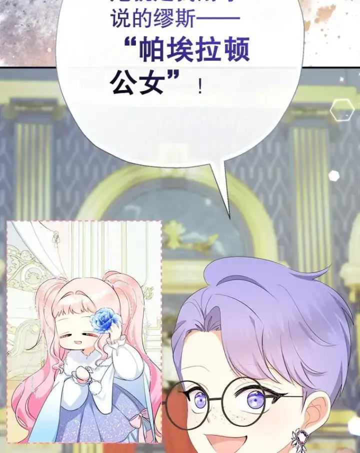 《代币女孩勇闯奇幻世界》75.小偷图47