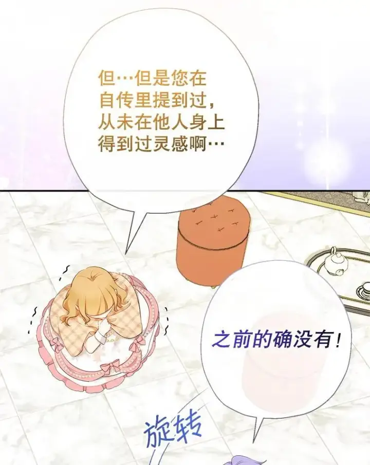 《代币女孩勇闯奇幻世界》75.小偷图49