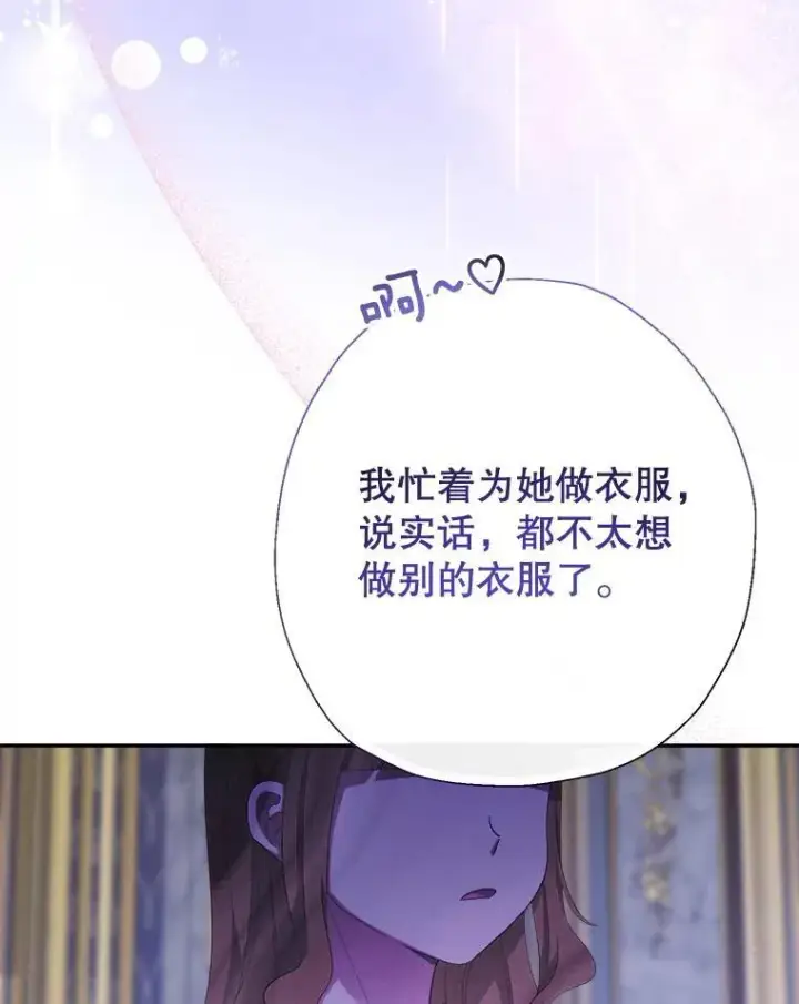 《代币女孩勇闯奇幻世界》75.小偷图51