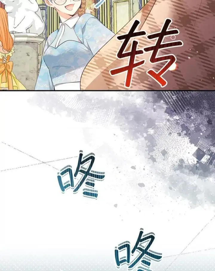 《代币女孩勇闯奇幻世界》75.小偷图54