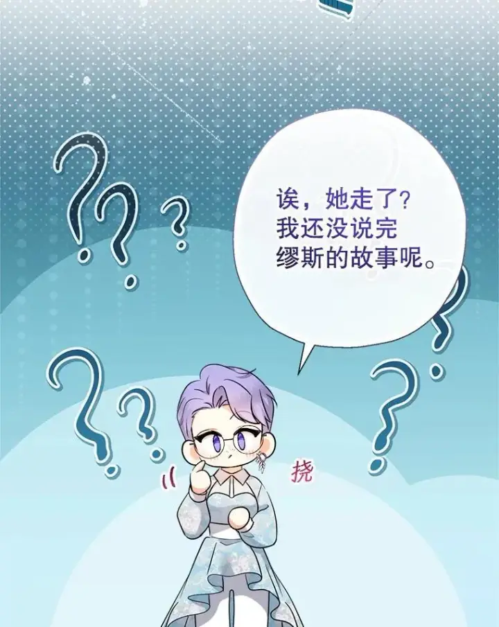 《代币女孩勇闯奇幻世界》75.小偷图55
