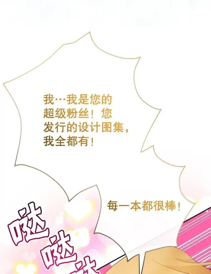 《代币女孩勇闯奇幻世界》75.小偷图6