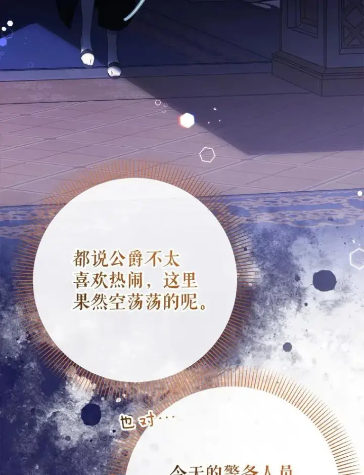 《代币女孩勇闯奇幻世界》75.小偷图63