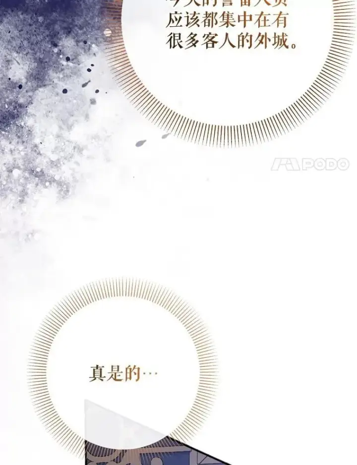《代币女孩勇闯奇幻世界》75.小偷图64