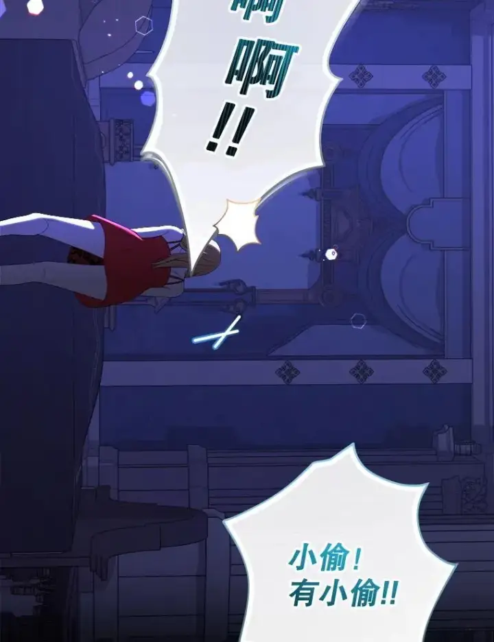 《代币女孩勇闯奇幻世界》75.小偷图76