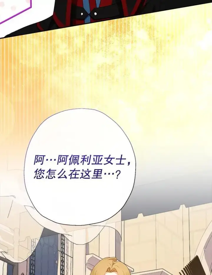 《代币女孩勇闯奇幻世界》75.小偷图82