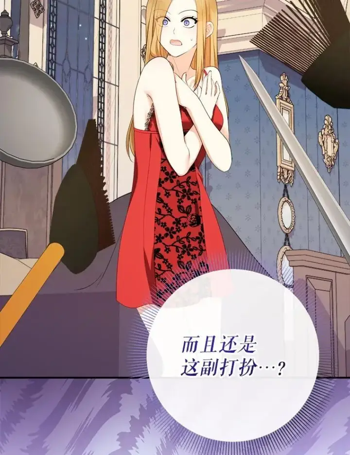 《代币女孩勇闯奇幻世界》75.小偷图83