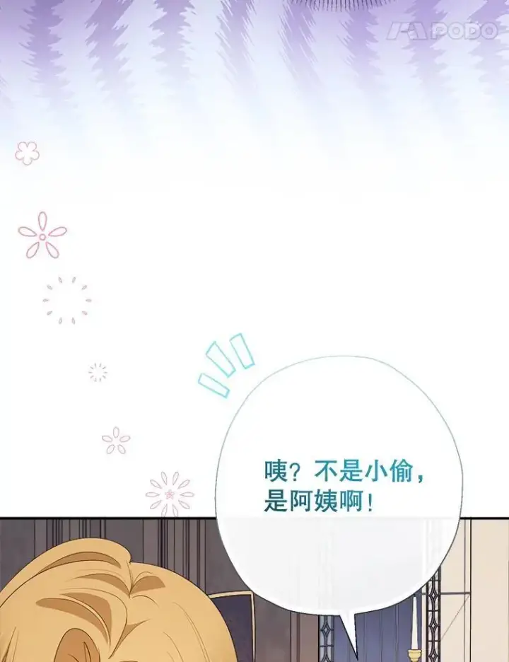 《代币女孩勇闯奇幻世界》75.小偷图84