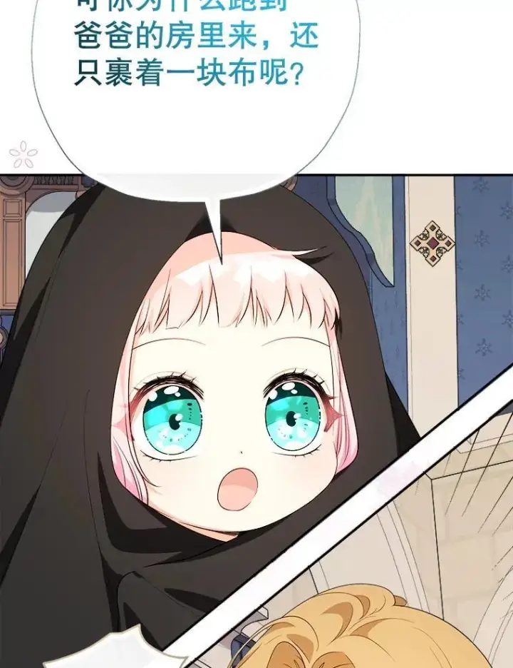 《代币女孩勇闯奇幻世界》75.小偷图86