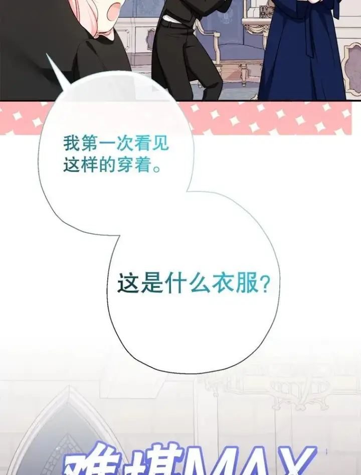 《代币女孩勇闯奇幻世界》75.小偷图91